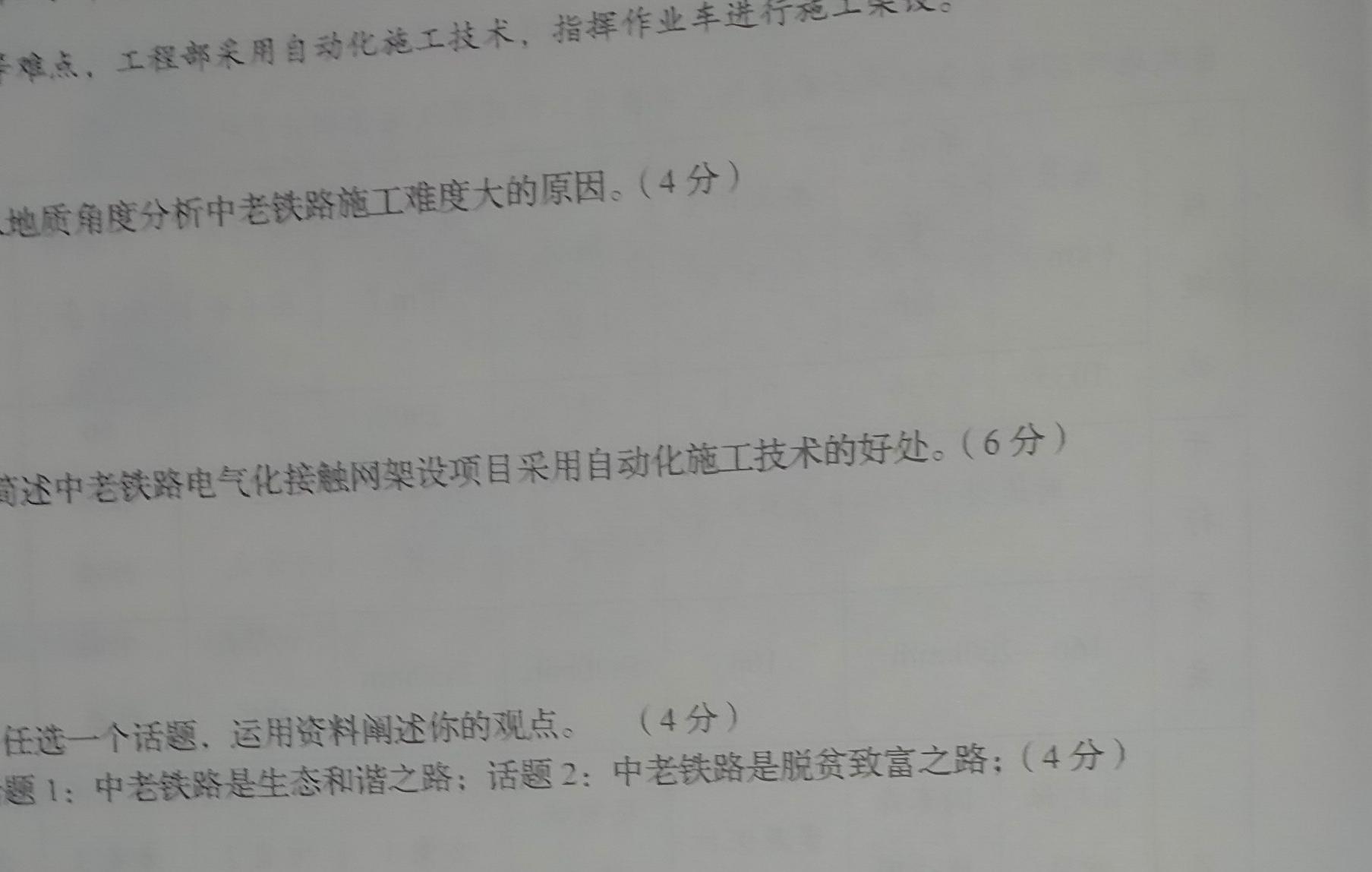 2023年曲靖市民族中学高一下学期期中考试(23575A).地理
