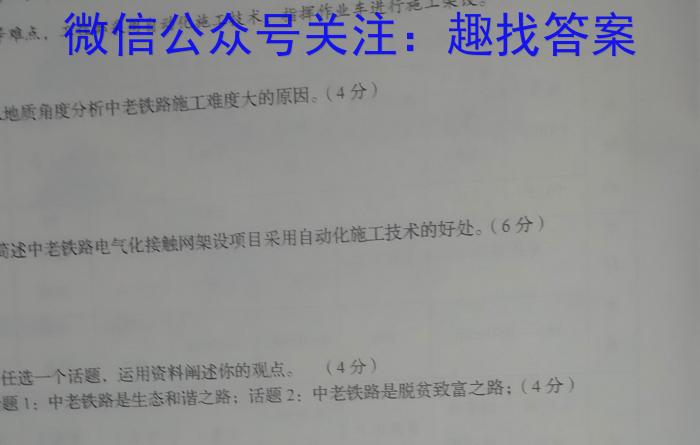 贵州省2023届贵阳一中高考适应性月考(七)(白黑白白黑白黑)s地理