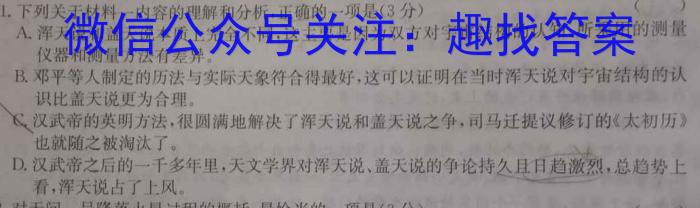 江西省上饶市鄱阳县2022-2023学年八年级下学期4月期中考试语文