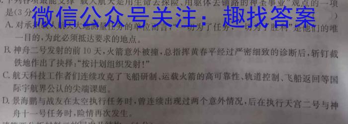 文博志鸿 2023年河北省初中毕业生升学文化课模拟考试(密卷二)语文