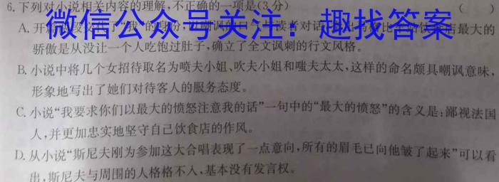 皖智教育安徽第一卷·省城名校2023年中考最后三模(二)语文