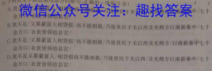 强基路985天机密卷 2023年普通高等学校统一招生模拟考试(新高考全国Ⅰ卷)(二)语文