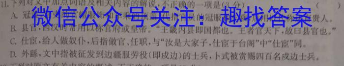 衡水金卷先享题压轴卷2023答案 新高考A一语文