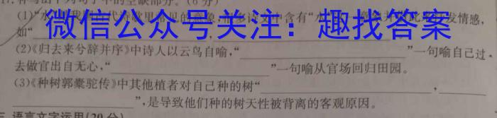 衡水金卷先享题压轴卷2023答案 重庆专版新高考二语文