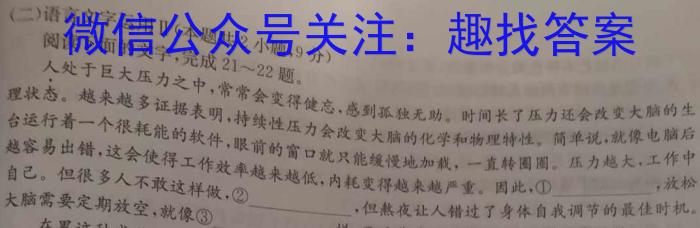 安庆示范高中2023届高三联考(2023.4)语文