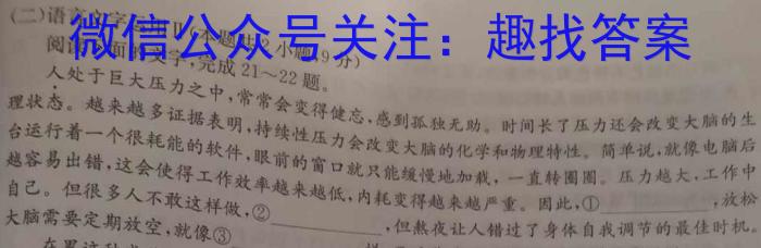 2023年普通高等学校招生全国统一考试·专家猜题卷(二)语文