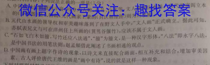 2023年山西省初中学业水平测试靶向联考试卷（二）语文