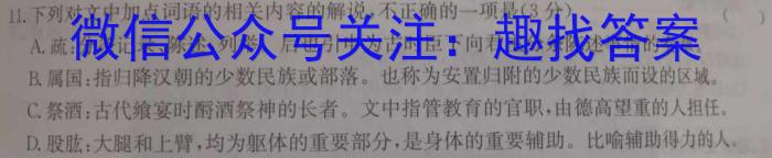 2023届山东省高三4月质量监测联合调考(23-429C)语文