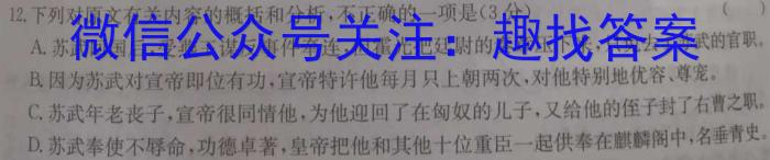 天一大联考·安徽卓越县中联盟 2022-2023学年(下)高一阶段性测试(期中)语文