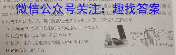 龙岩市一级校联盟2022-2023学年高二年级第二学期半期考联考(23-385B)f物理