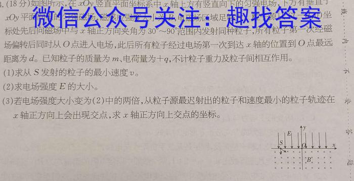 学普试卷2023届高三第九次·新高考模拟卷(九)物理`