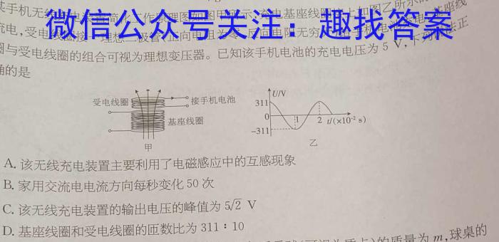 九师联盟 2022~2023学年高三押题信息卷(老高考)(三)物理`