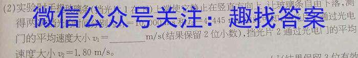 江西智学联盟体2022-2023学年高二第二次联考物理`