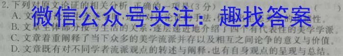 [上饶二模]江西省上绕市2023届高三第二次高考模拟考试语文