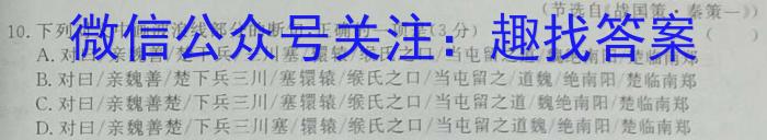 2023届普通高等学校招生全国统一考试 5月青桐鸣大联考(高三)(老高考)语文