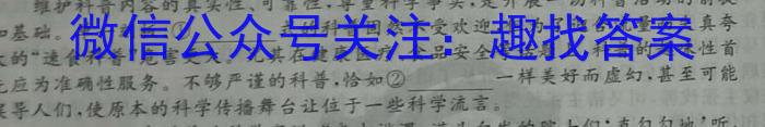 山东省2023年普通高等学校招生全国统一考试测评试题(三)语文