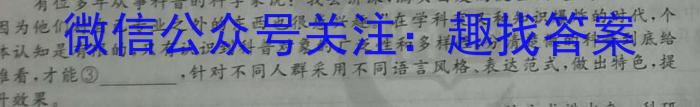 安徽省2023年初中毕业学业考试模拟试卷（5月）语文