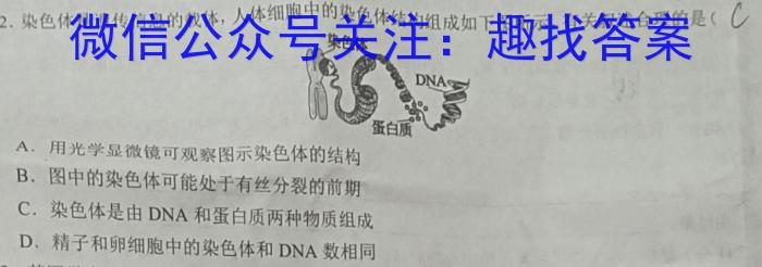 山东省2023年普通高等学校招生全国统一考试测评试题(一)生物