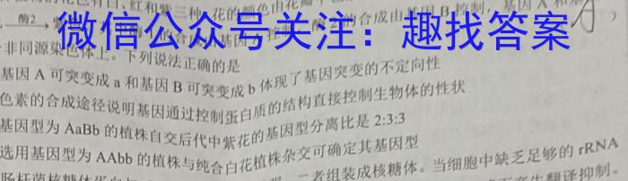 2022-2023学年湖北省高一4月联考(23-376A)生物