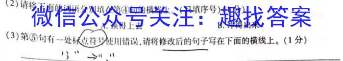 2025届吉林大联考高一年级4月联考（005A·JH）语文