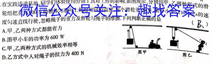 2023普通高校招生全国统一考试·全真冲刺卷(五)f物理