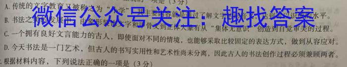 文博志鸿 2023年河北省初中毕业生升学文化课模拟考试(密卷一)语文