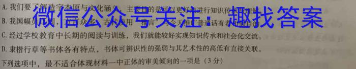 汉中市2023届高三年级教学质量第二次检测考试(4月)语文