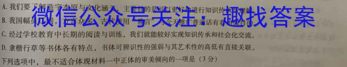 漳州市2023届高中毕业班第四次质量检测语文