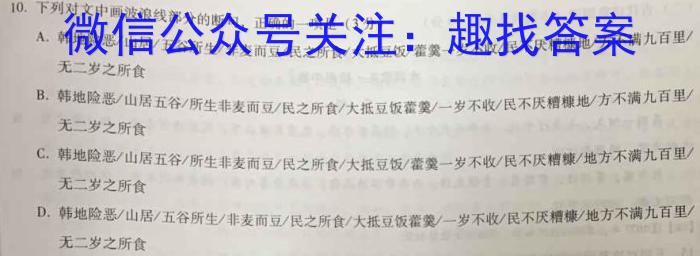 2022学年第二学期钱塘联盟高一期中联考(4月)语文