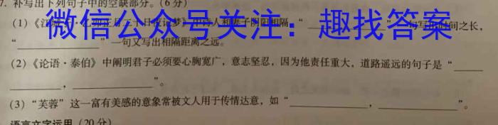 晋文源 山西省2023年中考考前适应性训练试题语文