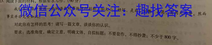 山西省晋城市2024届高二4月期中考试语文