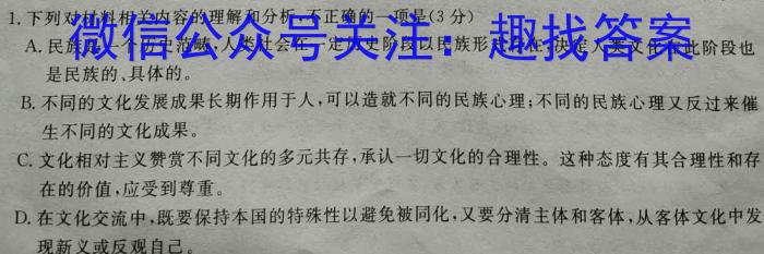 2023年河北大联考高二年级下学期期中考试（204B·HEB）语文