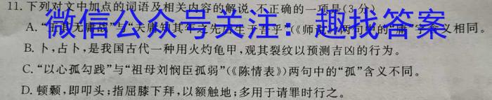 江西省2023年最新中考模拟训练（六）JX语文