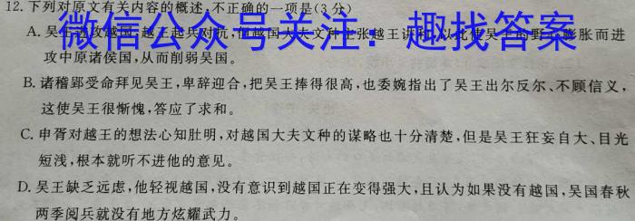 安徽省2023年全椒县九年级一模考试语文