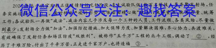 2023年安徽省初中毕业学业考试模拟仿真试卷（六）语文