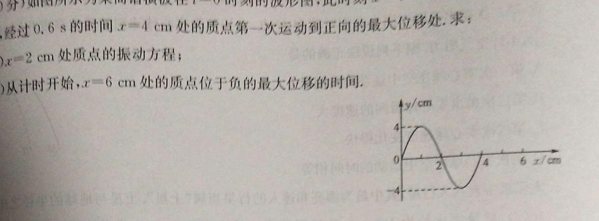 2023高考名校导航冲刺金卷(五)-物理