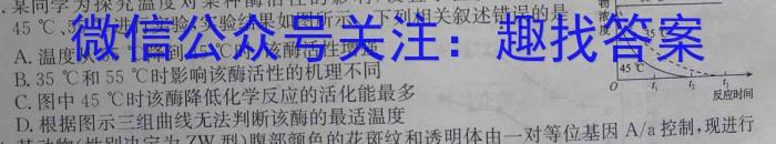 陕西省西安市2023届高三年级四模考试生物