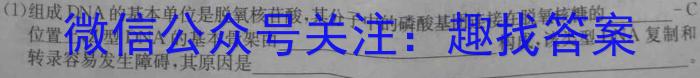 云南省2023届3+3+3高考备考诊断性联考卷（二）生物