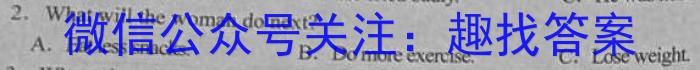 沧衡八校联盟高二年级2022~2023学年下学期期中考试(23-387B)英语试题