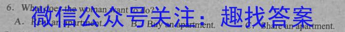 山西省2022~2023学年度七年级下学期期中综合评估 6L英语