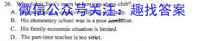 2023年山西省初中学业水平测试靶向联考试卷（二）英语