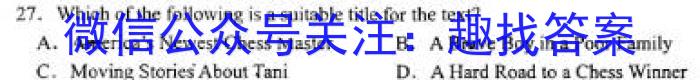 2023年商洛市第二次高考模拟检测试卷(23-390C)英语试题