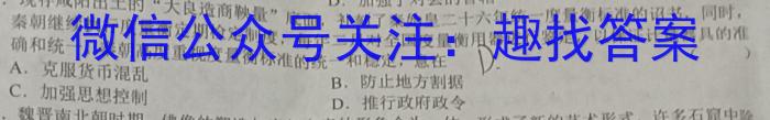 沧衡八校联盟高二年级2022~2023学年下学期期中考试(23-387B)历史