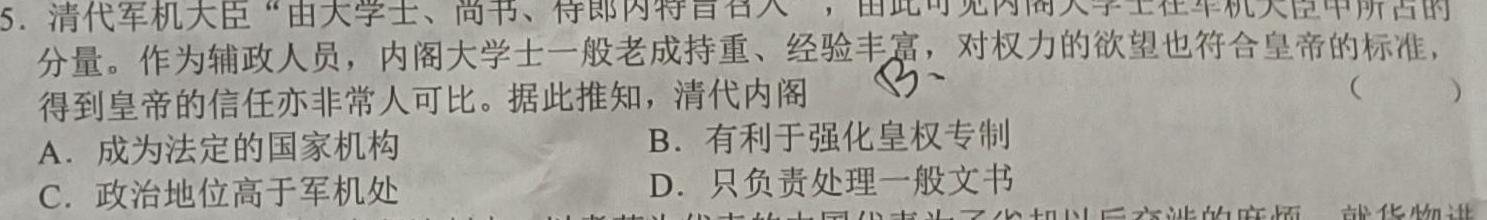 [韶关二模]广东省韶关市2023届高三综合测试(二)政治y