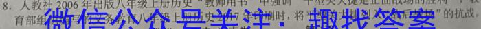 河北省2022~2023八年级下学期期中综合评估 6L R-HEB政治s