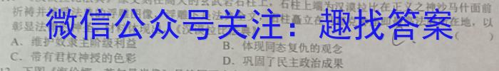 ［定西二诊］定西市2023年高三年级第二次诊断性考试历史