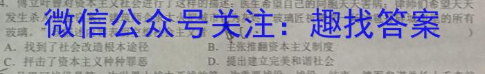 广西国品文化 2023年高考桂柳信息冲刺金卷(五)5历史