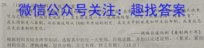 安徽省2023年第四次中考模拟考试练习历史