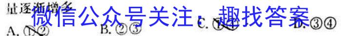 2023届衡水金卷先享题压轴卷(二)重庆专版地理.