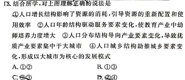 河南省漯河市临颍县2022-2023学年度第二学期期中考试七年级.地理
